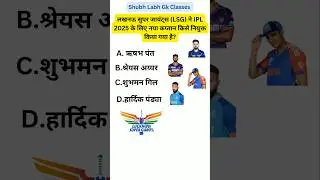 Lucknow Super Giants (LSG) New Captain 2025