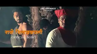 राजे शिवछत्रपती | Official Song  | स्वराज्यानिती Webseries | Nitin Chavan | Jay bhosale