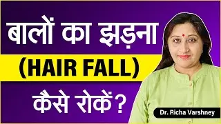 How To Stop Hair Fall #Shorts