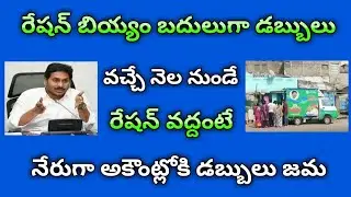 Ap free ration|free ration in ap|ap free ration delivery|free ration distribution of ap|free ration.