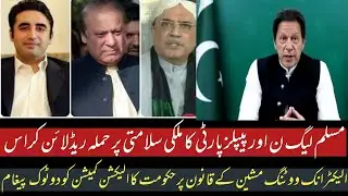 PML-N and PPP attack national security Red line crossed | clear response of ECP| taza news network