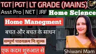 Home Science| Lt grade mains/tgt/pgt/net/jrf | Class -24| Shiwani Mam