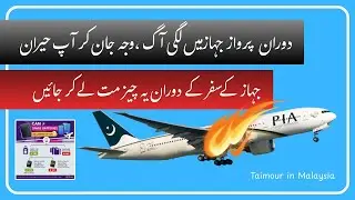 Important Air travel Warning 