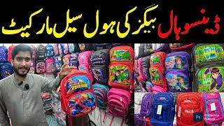 Cheapest Imported School Bags Denso Hall Wholesale Market Latest Price Update 2025 @focus with fahim