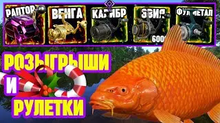 🔴 СТРИМ РР4 💰 ФАРМ КАРПОВ КОИ на ОЗЕРЕ МЕДНОМ 🎁 ПРЕМИУМ РУЛЕТКА и РОЗЫГРЫШИ для ЧАТА