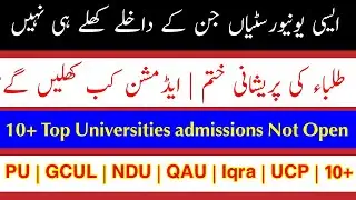 Universities not opened admissions for Fall 2020 | Top universities whose admissions are closed |