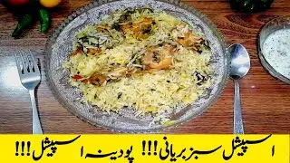 Sabaz Bryani Special Briyani with mint leafs by Amir Food Secrets