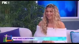 Antigoni: &Eta; &sigma;&upsilon;&gamma;&kappa;&iota;&nu;&eta;&tau;&iota;&kappa;ή &sigma;&upsilon;&mu;&beta;&omicron;&upsilon;&lambda;ή &tau;&omicron;&upsilon; &pi;&alpha;&pi;&pi;&omicron;ύ &tau;&eta;&sigmaf; &gamma;&iota;&alpha; &tau;&eta;&nu; Eurovision - &laquo;&Mu;&omicron;&upsilon; &lambda;έ&epsilon;&iota; &sigma;&upsilon;&nu;έ&chi;&epsilon;&iota;&alpha;...&raquo;