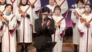 2026. 1. 18.ㅣ주일3부예배ㅣ구주 예수 의지함이 / 주님 나를 부르시니 / 전능하신 나의 주 하나님은