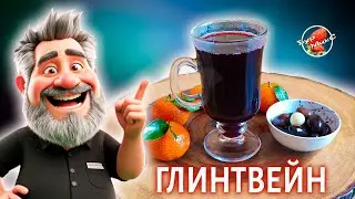 Мой любимый рецепт глинтвейна