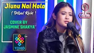 Jiunu Nai Hola Cover By Jasmine Shakya | I Can Sing | Yoho TV HD