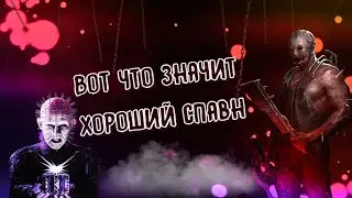 Нервы Пинхеда не выдержали🤯 Принципиальный Траппер - Dead by Daylight