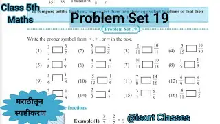 Problem Set 19 Class 5 | Chapter 5 Fractions | Std 5th Maths | Maharashtra State Board