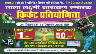 LIVE 🔴Olanga 11 Kanjasa 🆚 Mundar 11 | N P S Cricket | सिरसा मेजा प्रयागराज |