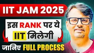 IIT JAM 2025 | IIT JAM Counseling process & इस RANK पर ये IIT मिलेगी! | by&nbsp;GP&nbsp;sir