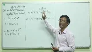 ព្រីមីទីវ និងអាំងតេក្រាលមិនកំណត់ Primitive and unlimited Integral   ៥ លំហាត់ទី ៦ ក គ ទំព័រ ១៣០