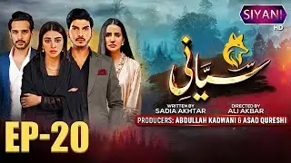 Siyani Episode 20 | Anmol Baloch | Mohsin Abbas |Saniya Shamshad |Usama Khan | Shani Arshad