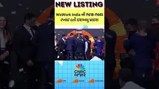 WeWork India | Flat Listing | NSE India | Premium | Listing Gains | Business News | Updates | WATCH