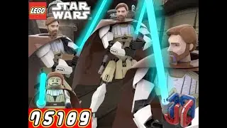 75109 Obi Wan Kenobi LEGO HERO FACTORY, #legostarwars ,#legoclonewars
