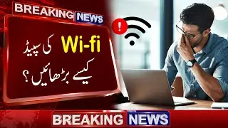 How to increase Wi-Fi speed?  Problem solved  | #wifi #technology #internet  #news #breakingnews  