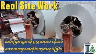 Roofing Sheet Production On-Site 🚧 | Mobile Roll Forming (Myanmar)