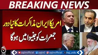 US Iran Talks | Geneva Negotiations | Nuclear Agreement Update | Aaj Pakistan News