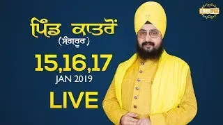 Live Streaming | Katron (Dhuri) Sangroor | 16 Jan 2019 | Day 2 | Dhadrianwale