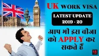 UK: Work Visa | Tier 2 General Work Visa - Full Explained | MK Films