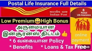 PLI Postal life insurance in Tamil/ pli benefits post office/ life insurance policy /lak info tech