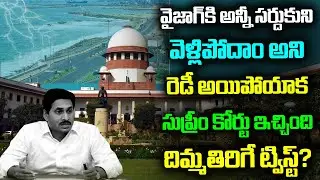 Andhra pradesh 3 capitals news | Vizag AP capital | Amaravathi latest news | Amaravathi live