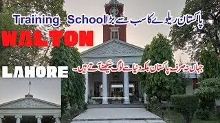 North Western Railway Training School| Pakistan Railway Academy Walton Lahore | Pak Rail Tech