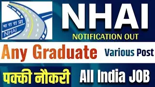 NHAI recruitment 2025 | nhai vacancy 2025 notification | any graduate government jobs |