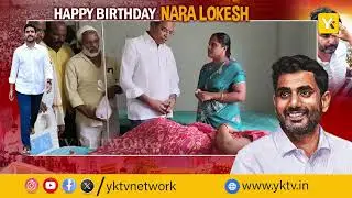 నారా లోకేష్ జన్మదిన వేడుకలు | మైలవరంలో రక్తదాన శిబిరం | yktvnetwork | news | ntr | naralokesh