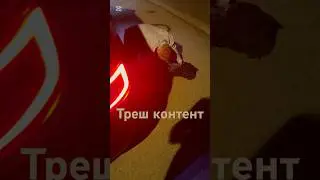 Треш контент#алкоголь #пьянь #треш #полиция ##drunk #alkohol #incident diman_taximan#автомобиль #tax