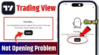 TradingView Doesn't Support This Version Of The App Longer | trading please update your app problem