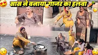 चूल्हे पर बनाया गाजर का हलवा ||Deepanshirana #halwarecipe #halwa #viral #youtube #shorts 