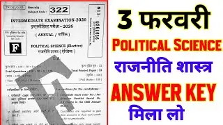Class 12th Political Science Answer Key 2026 Set-F || 3 February 12th political science answer key