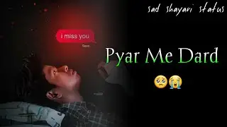 Dil Tuta shayari - Sad Status - Tera dard status |Heart Touching | Very Sad Status | pyar me dard 💔🥺