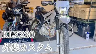 KLX230を中華ヘッドライトでイメチェンしてみた[カスタム]