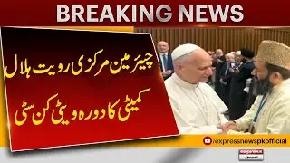 Chairman Ruet-e-Hilal Committee Visits Vatican City | Historic Interfaith Dialogue | Breaking News