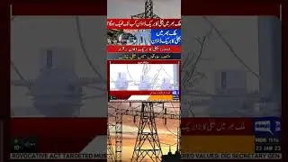 Electricity Breakdown in Pakistan 😤 #viral #breakingnews #headlines #breakingnews #newsheadlines