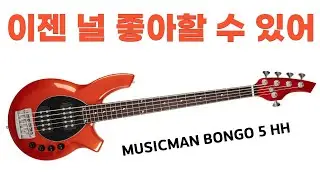 이젠 널 좋아할 수 있어-뮤직맨 봉고 리뷰 #낙원상가
