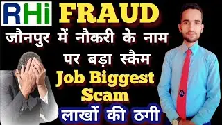 Rhi fraud scam Biggest job fraud scam in jaunpur network marketing scam mlm scam direct selling scam