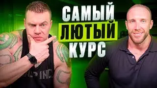 МАКСИМ АНТИТРЕНЕР ДОНЧЕНКО / Про максимальные дозировки, рабочие БАДы и ошибки выжившего / Часть 2