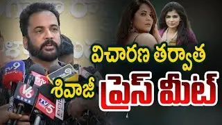 🔴LIVE : Actor Sivaji Press Meet After Enquiry | Shivaji Controversy on Heroine Dressing | ktv news