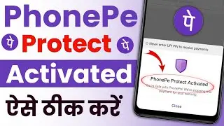 phonepe protect activated problem solution | how to remove phonepe protect activated | phonepe