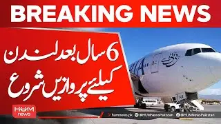 PIA Resumes Flights to London After 6 Years | Major Update | Hum News | Pakistan