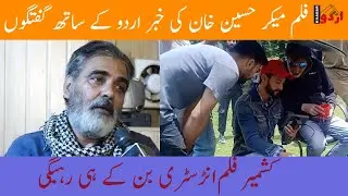 Kashmir filmmaker Hussain Khan talks to Khabar Urdu| Kashmir Film Industry