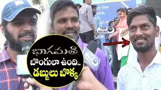 Cine Lovers Comment on Bhaagamathie Public Talk | Anushka | Top Telugu TV
