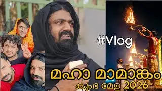 Mamangam 2026 | കേരള കുംഭമേള | Kerala&rsquo;s Historic Festival